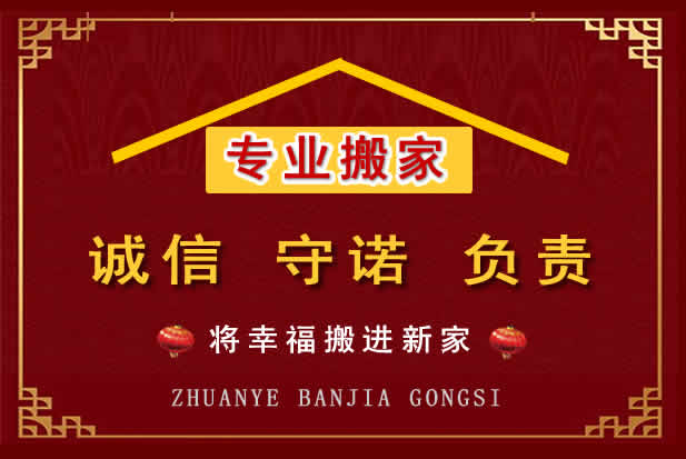 调兵山搬家电话